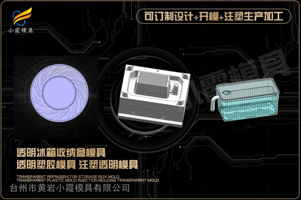 浙江模具厂有哪些