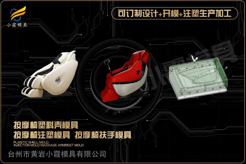 整理箱模具厂家