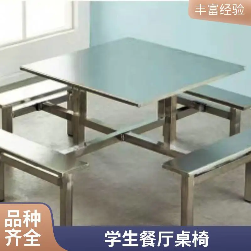 8人食堂桌椅 不锈钢连体快餐桌椅 职工用餐桌 餐厅快餐椅