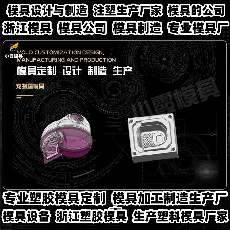台州模具制造厂商黄岩模具供应商
