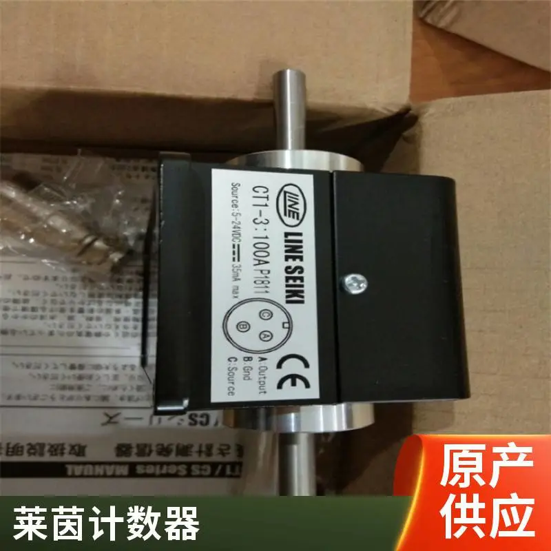 E48-311K莱茵计数器