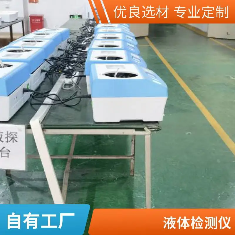 防爆手持式危险液体安全检测仪 秒级测试 玻璃瓶塑料瓶透射测试