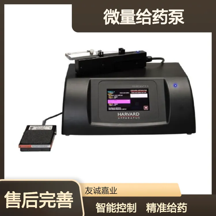 科研专用 实验室用 微量给药泵 易清洁维护 重症监护必备