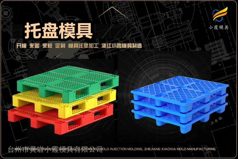 塑胶模具厂帮我推荐