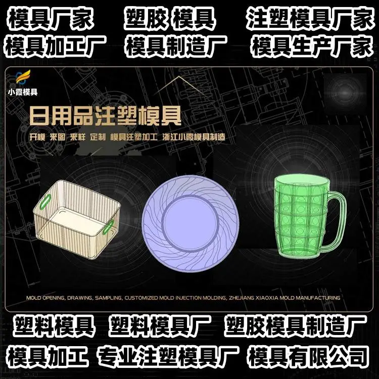 注射模具制作厂推荐