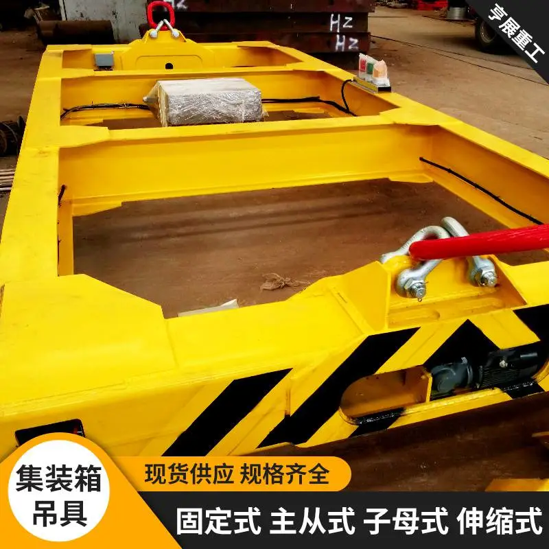 集装箱用液压吊钩_单吊点伸缩式集装箱吊具_山东亨展集装箱吊具供应