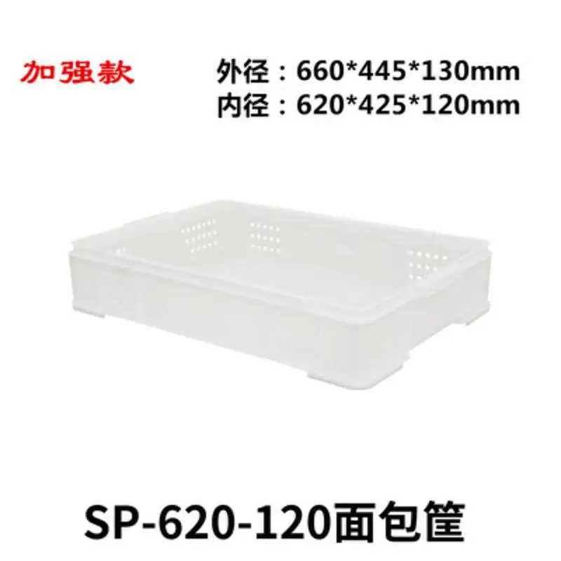 620食品业塑料蛋糕筐 烘焙坊周转筐 加厚冻库仓储面包匡