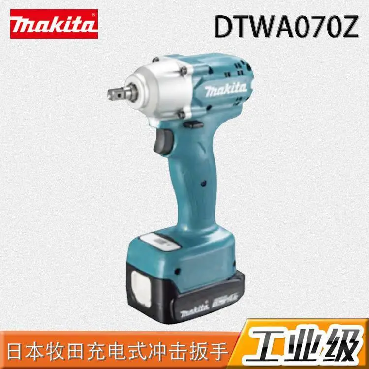 日本牧田makita工业级电动工具冲击扳手：DTWA070Z