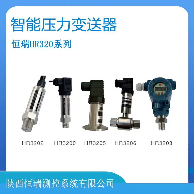 4-20mA智能压力变送器批发多种规格多种样式可选