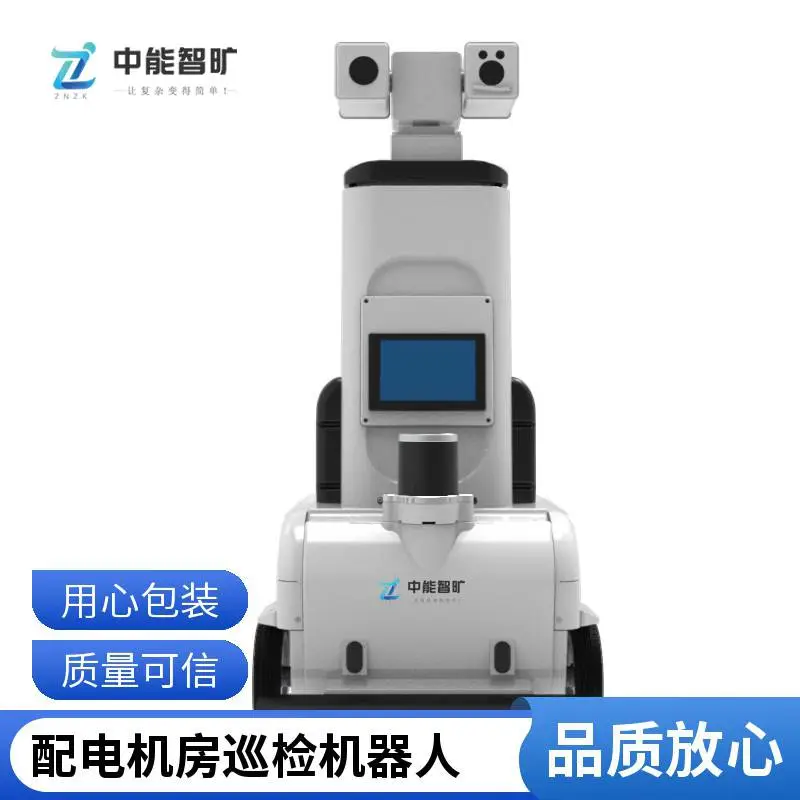 机房巡检机器人 RW300 中能智旷 自主导航、智能识别、秒级告警