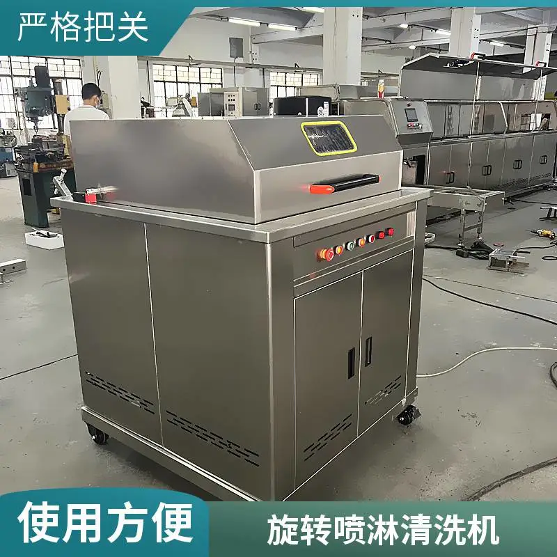 全自动高压旋转喷淋清洗机 高效除油除锈节水循环