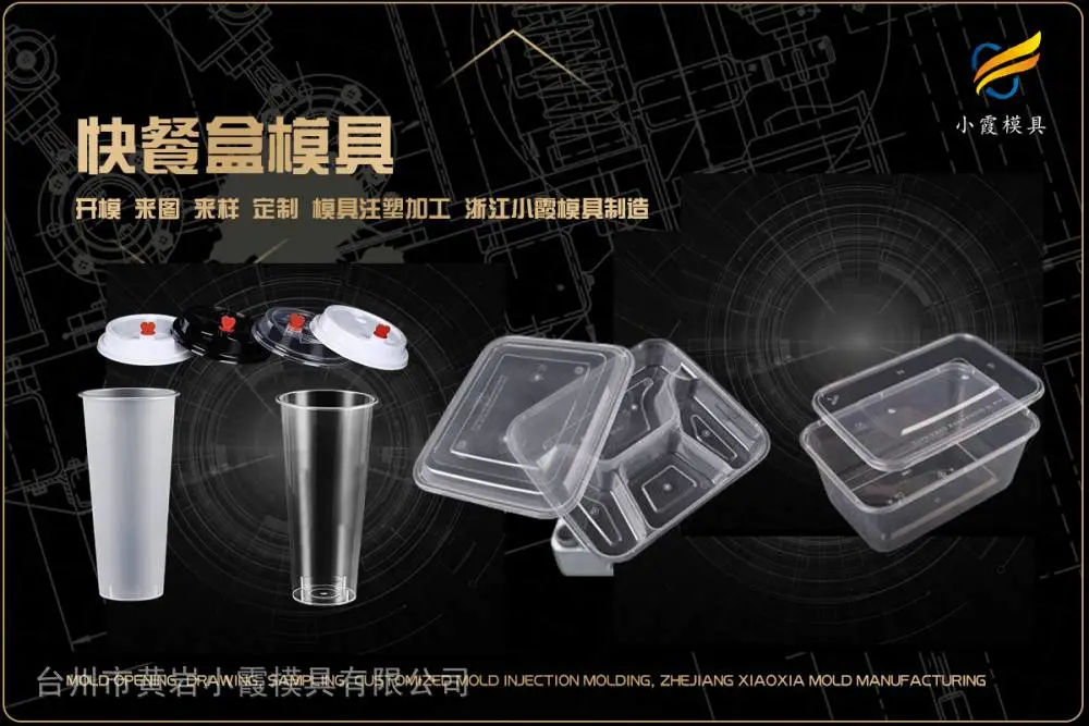 塑料模具企业怎么联系