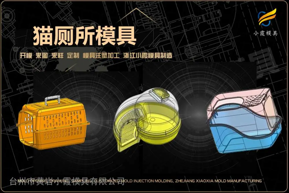 透明盒子模具工厂