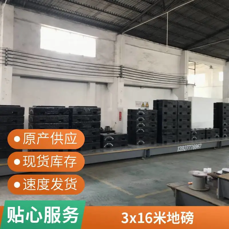 厂家直销惠州地磅 1-200吨 数字仪表可连电脑定做尺寸