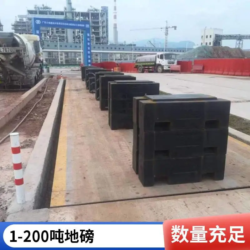 广东汕尾地磅1-200吨汽车衡厂家直销可定做各规格