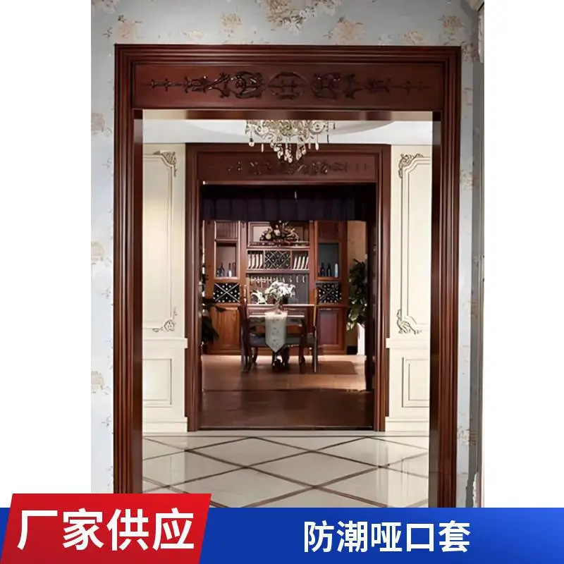 阳台垭口套实木 胡桃木色 1.8cm厚 包测量安装 别墅哑口套定制