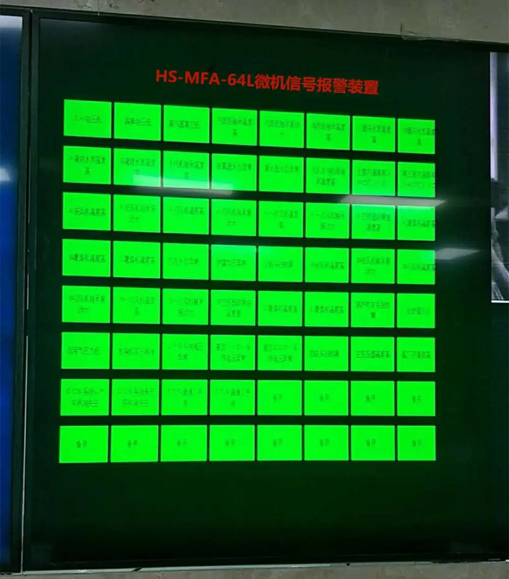 故障信号报警装置HS-MFA系列华世智能