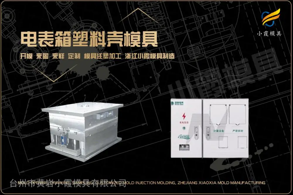仪器模具企业