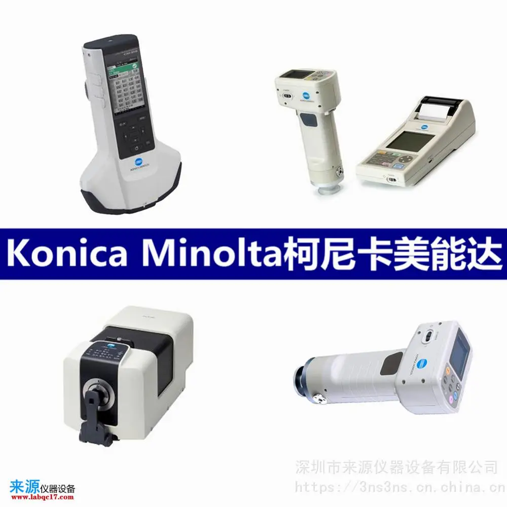 计量检测评估CM-36d日本进口原装柯尼卡美能达Konica Minolta 计量检测评估CM-36d日本进口原装柯尼卡美能达Konica Minolta
