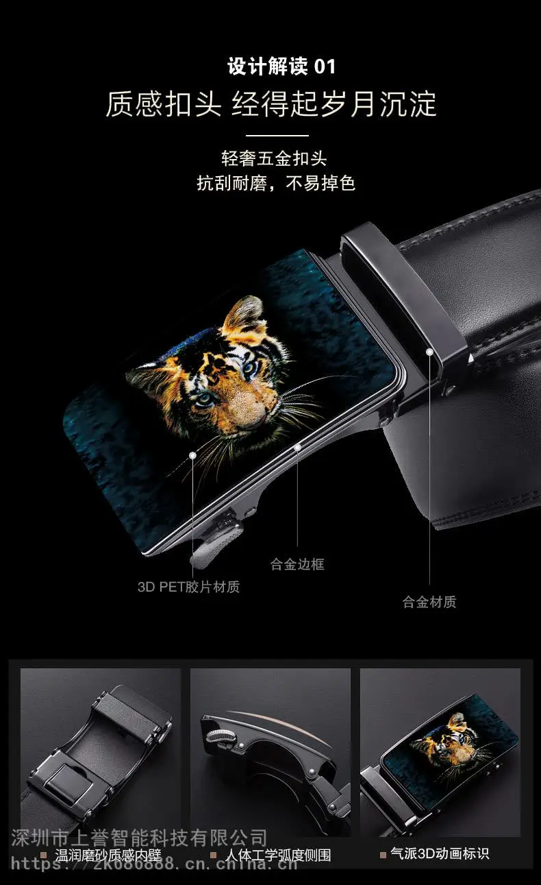 男士皮带生产，男士裤腰带3D动画款自动扣皮带