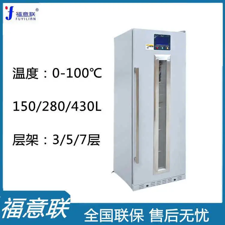 50-70度中药热奄包加热箱