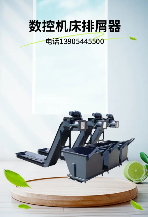 维修森精机NHX5500机床排屑机 牧野机床a99排屑机