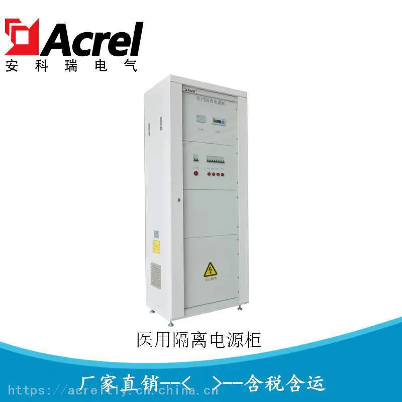 安科瑞医疗IT隔离电源七件套 医疗IT电源柜GGF-O3.15
