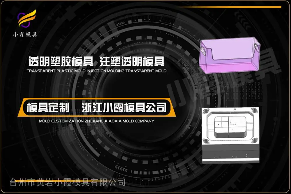 电表外壳模具加工厂