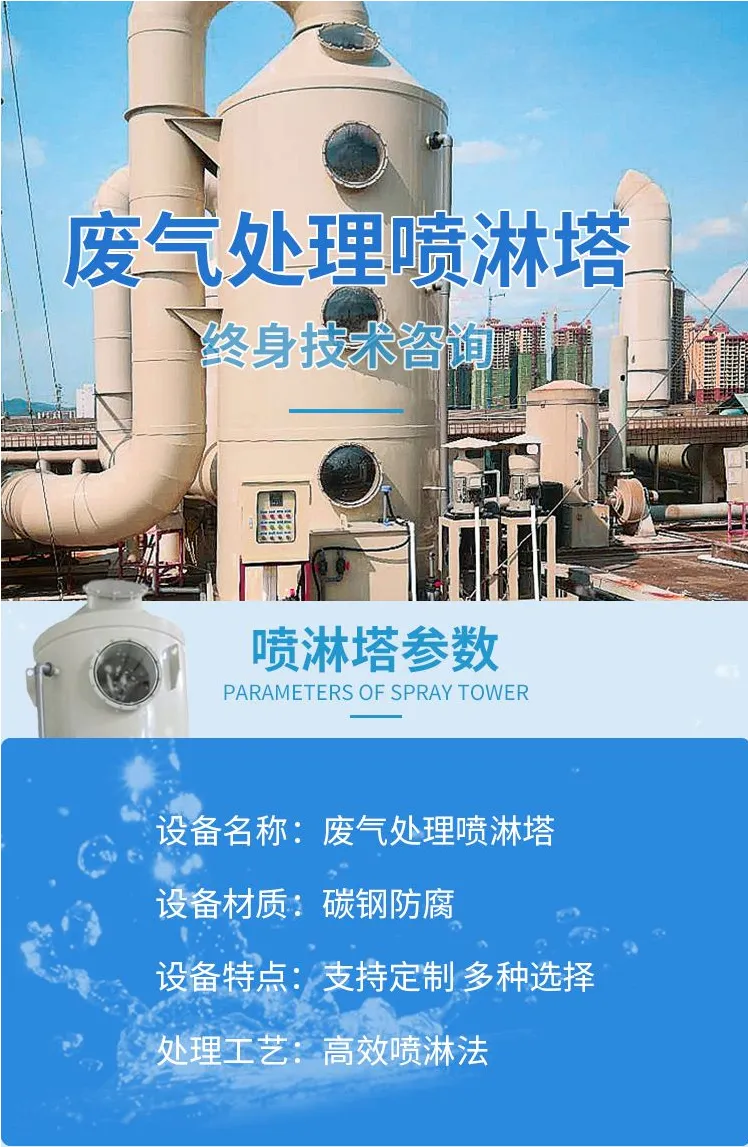 光氧净化器 废气处理喷淋塔按需定制 碳钢防腐材质 多层过滤净化