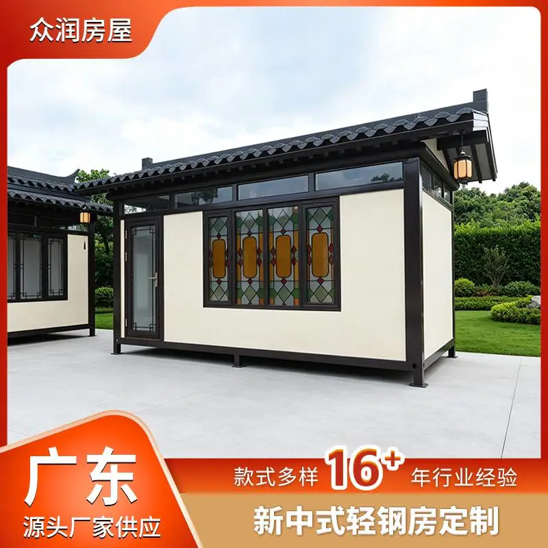 新中式轻钢房屋工厂预制房定制 模块化移动房屋带装修组装活动房