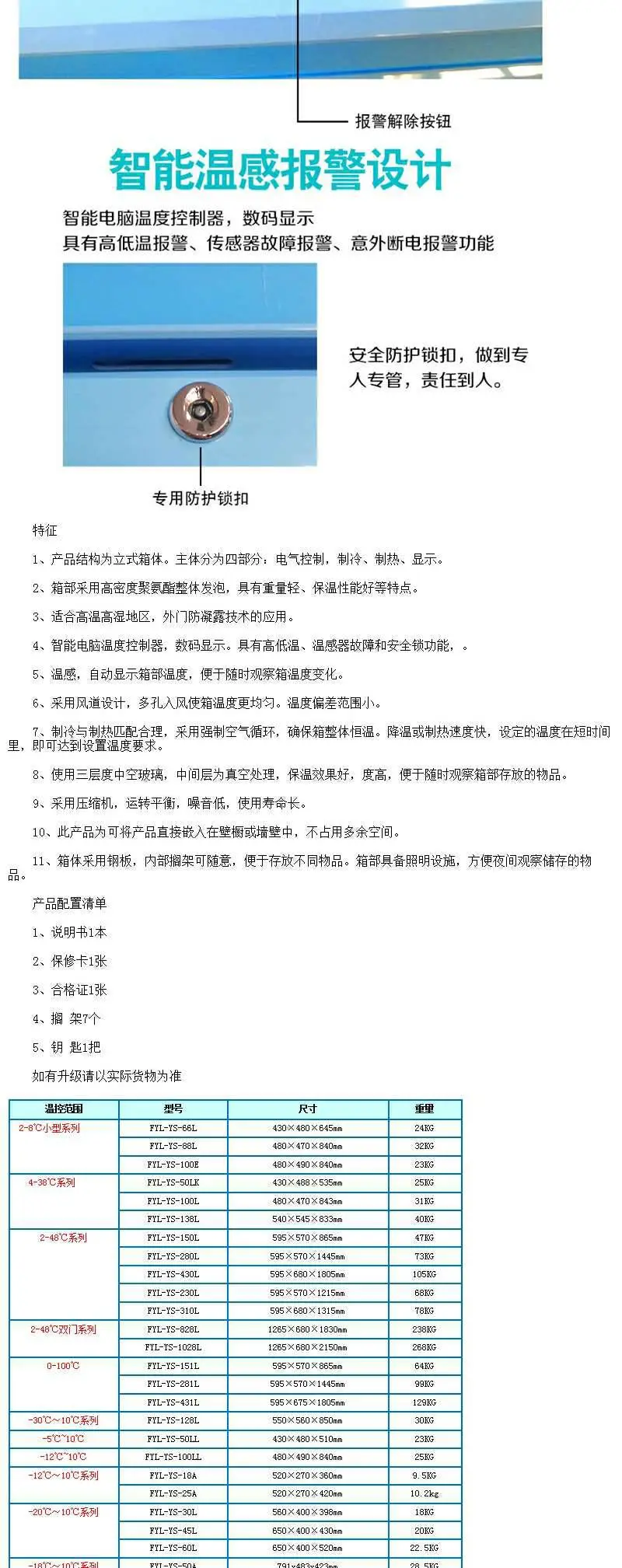 化验室冰箱2-8度储存化学试剂冰柜实验室存放化学品冰箱