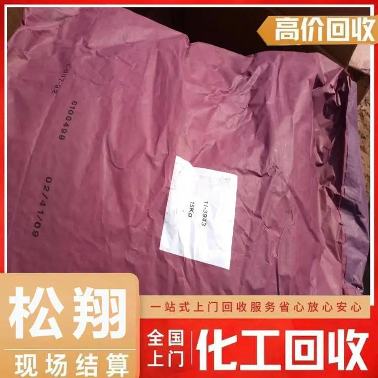 吉林回收sis橡胶 回收sis橡胶那里上门看货型号不限