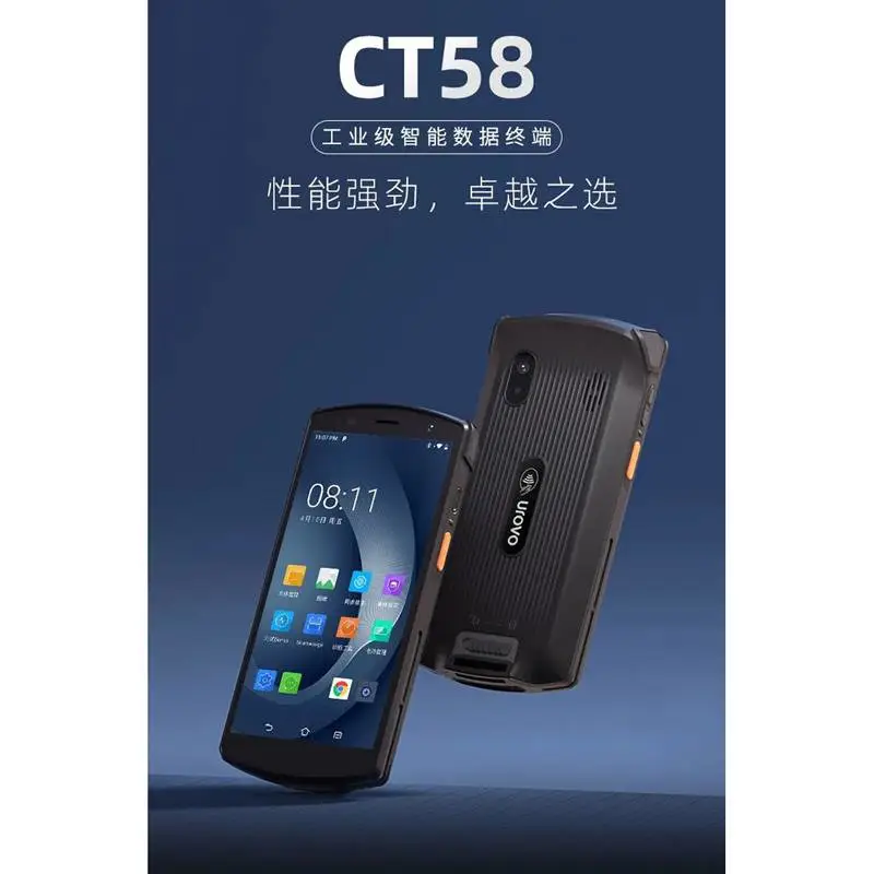 优博讯CT58pda手持终端二维数据采集器4G安卓盘点机无线扫描枪