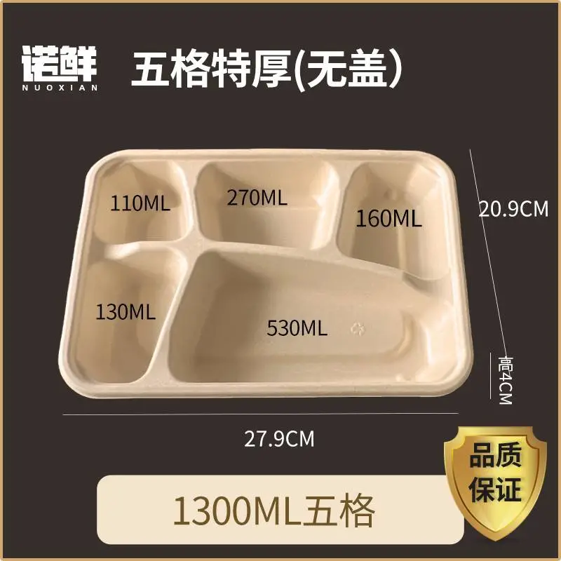 一次性1300ml五格快餐盒外卖纸浆餐盒带盖环保可降解纸浆模塑餐具