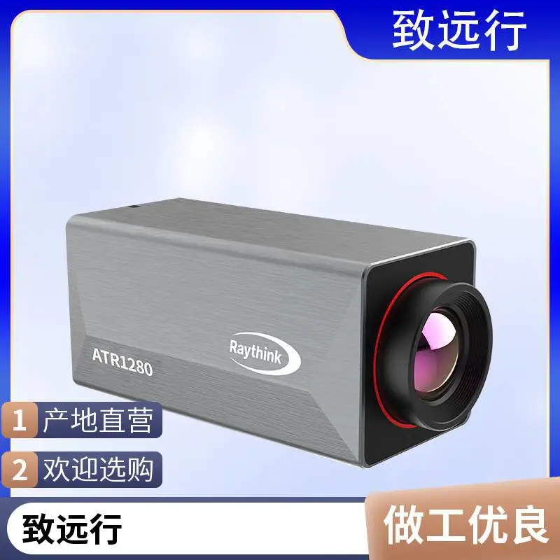 Raythink便携式分辨***超分功能热成像仪1500度测温热像仪灵敏度高原厂现货高分辨率专用型测温仪可定制