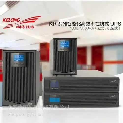 科华UPS电源YTR33120-120KVA：架构与量子能控重塑工业能源新纪元