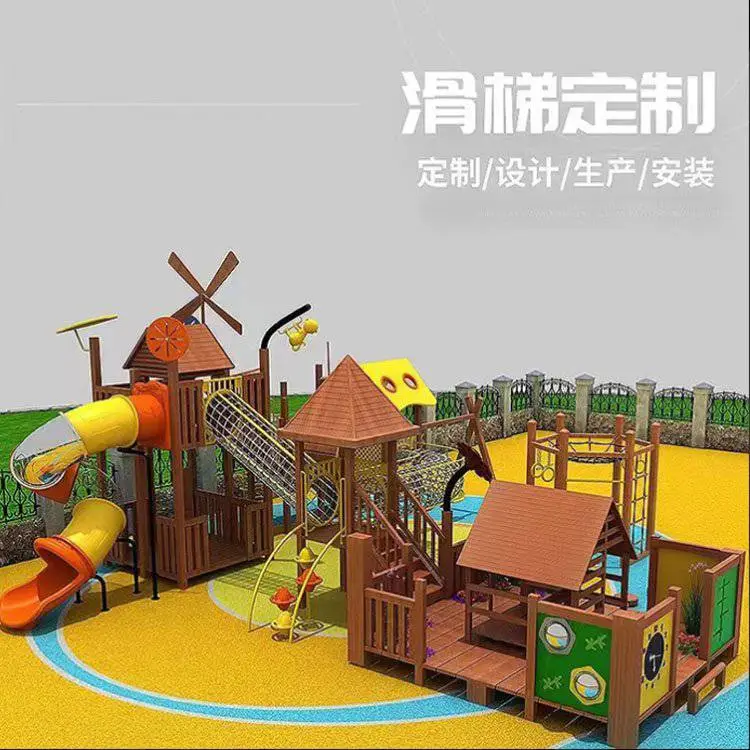 定制木质滑梯 室内小区攀爬组合 大型无动力游乐设备
