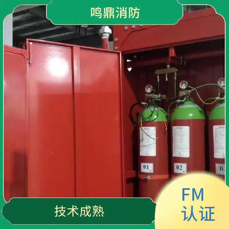 鸣鼎消防 芯片 档案 FM认证气体灭火 钢瓶检测充装IG541 厂家生产
