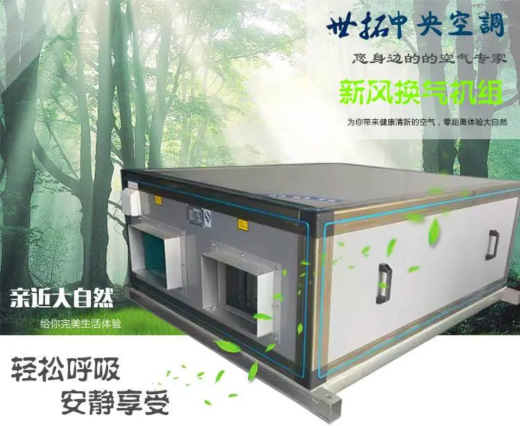 世拓 新风换气机 高效净化静音新风机 冷暖两用 效***低噪音