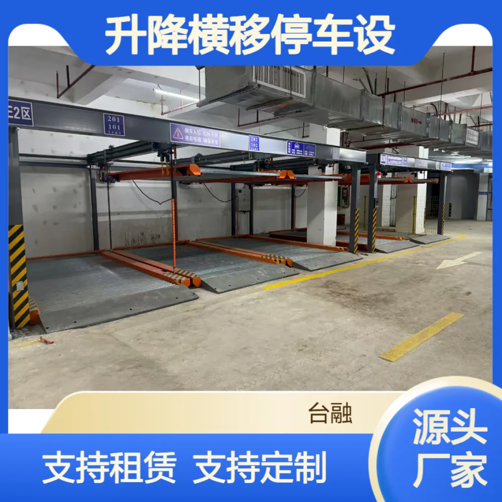 嘉 兴立体车库厂家 支持租赁二层三层升降横移机械停车位过验收