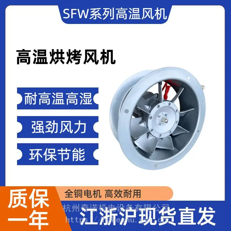 现货供应养护窑高温风机烘箱热风机工厂