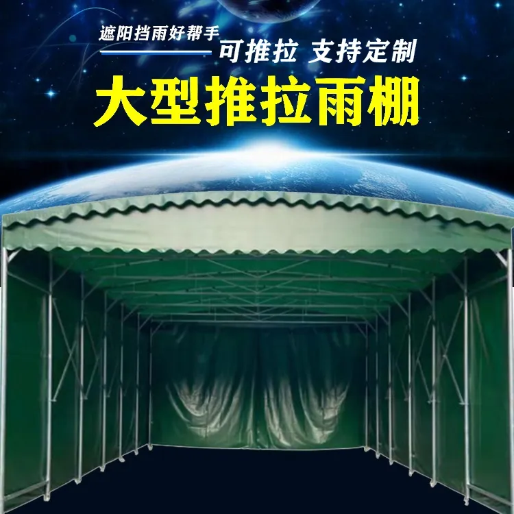 定制尺寸 福鼎电动 商场外摆宁德 移动推拉棚 促销区遮阳 XYFD-13