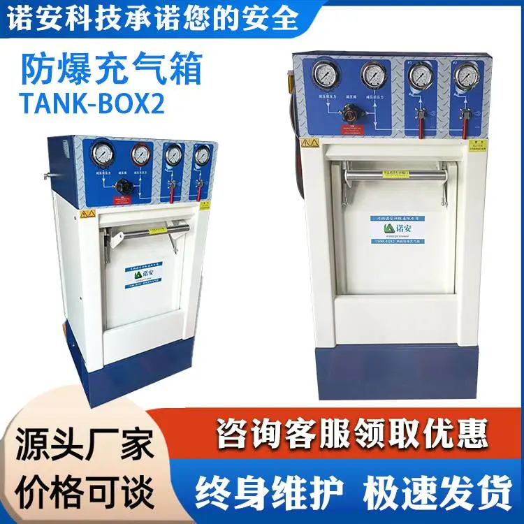 消防救援压缩空气防爆桶 小型矿用防护装置便携式充气高压防爆箱