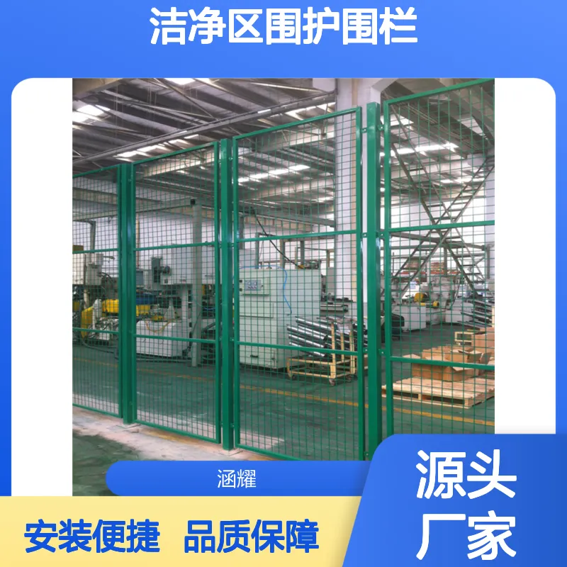 1.5*3m汽车总装车间设备隔离 半导体工厂洁净区围护围栏