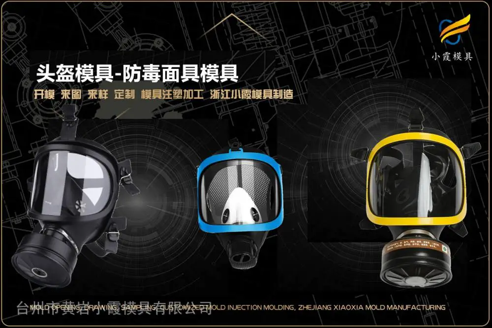专业模具生产厂家排名