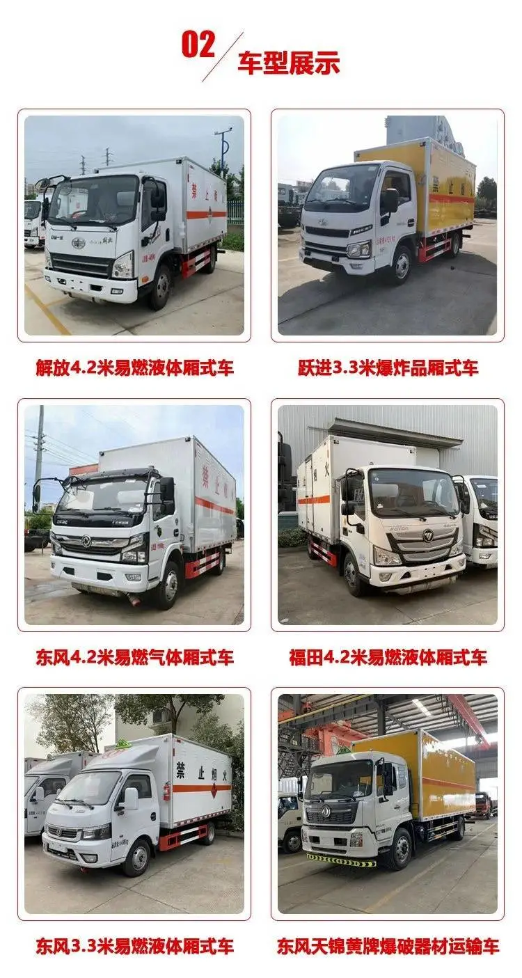 东风多利卡5米1液化气运输车1到9类危险品车送车到家