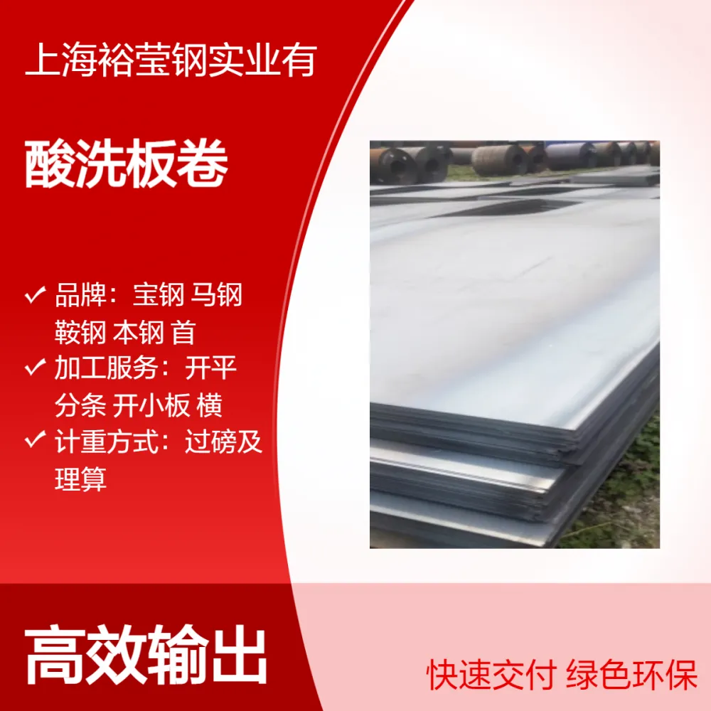 供应酸洗SPCD规格齐全 冷成型用酸洗板卷 可定制加工