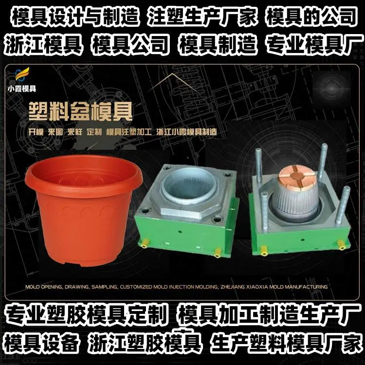 黄岩模具制造厂专业模具制造厂家