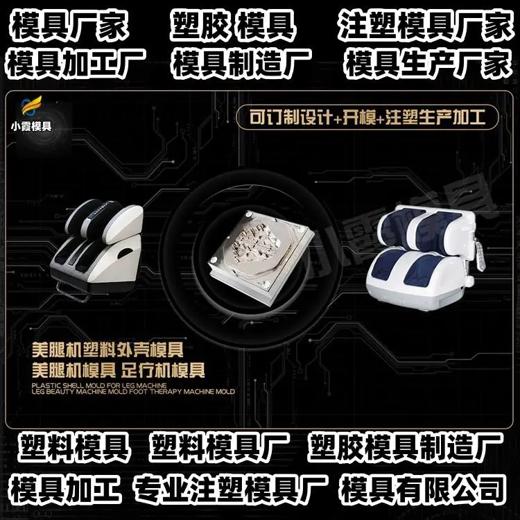 台州模具工厂专业注射模具供应商