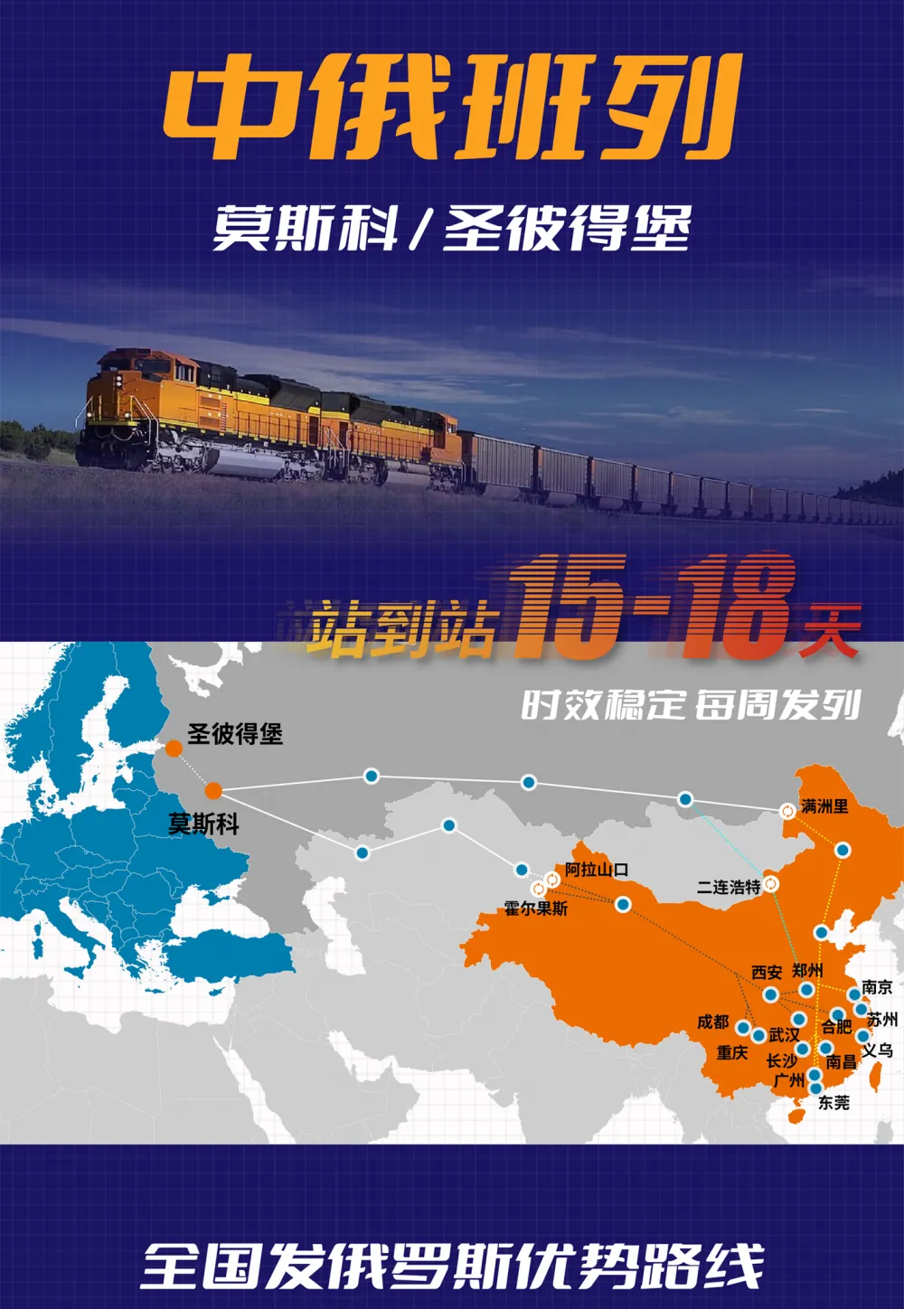 三一重工卡车、工程车出口运输国际陆运到阿塞拜疆巴库